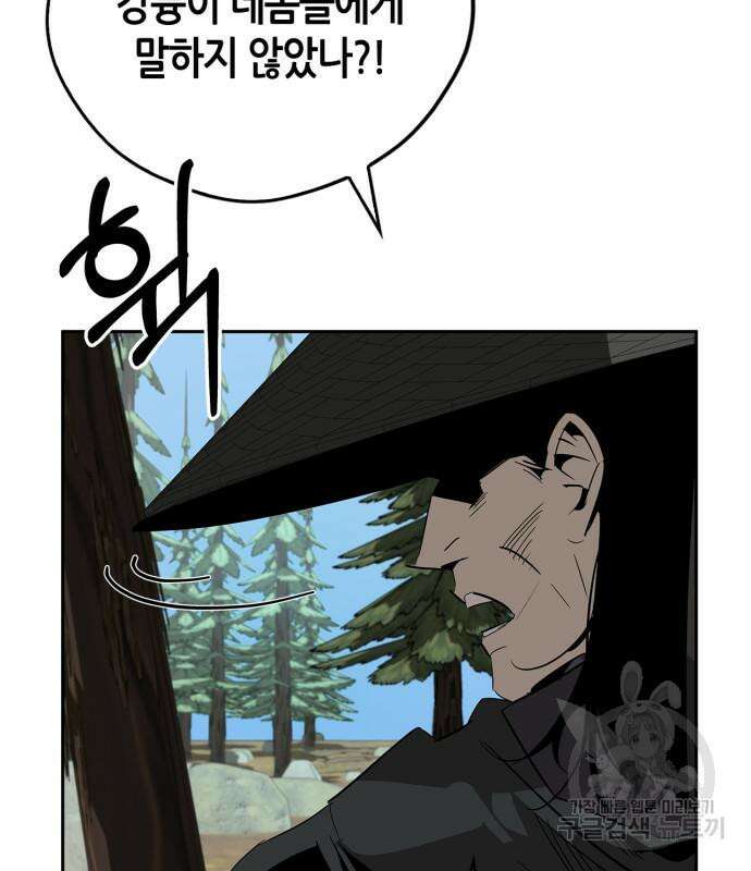 무림서부 21화 166