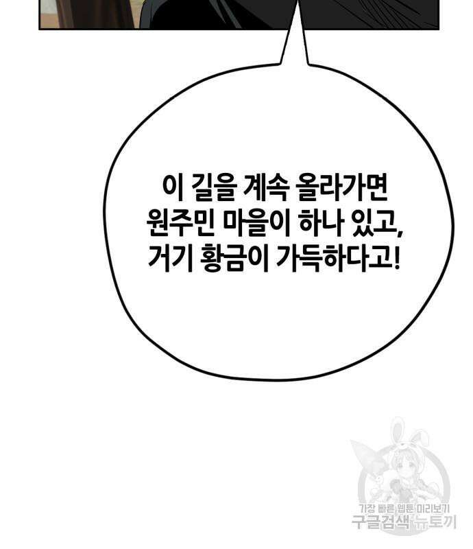 무림서부 21화 167