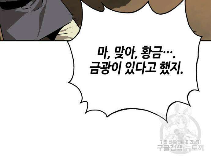 무림서부 21화 170