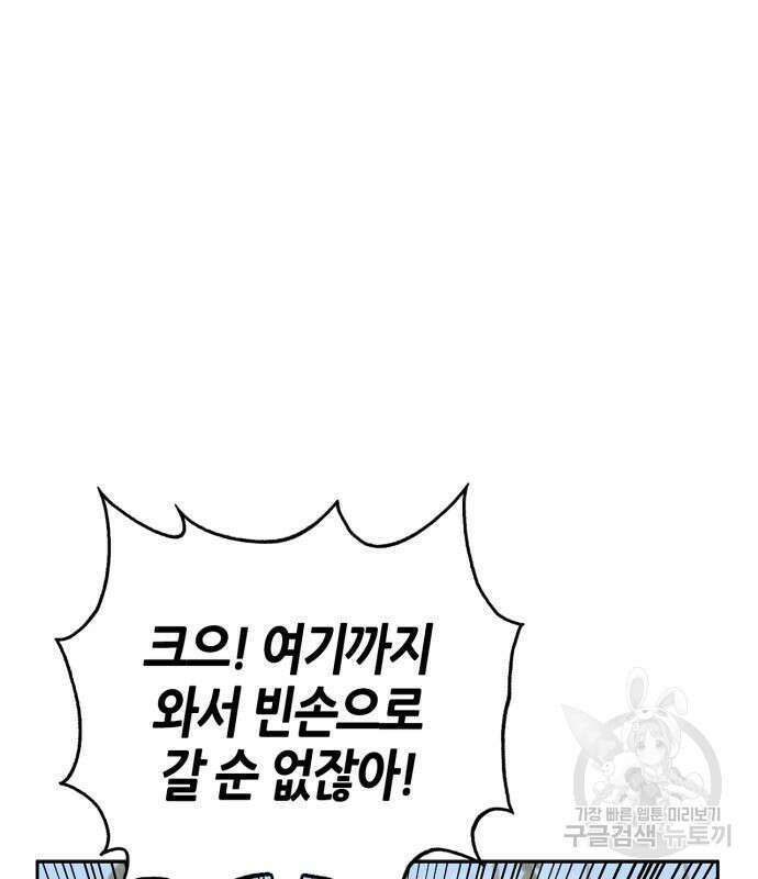 무림서부 21화 171