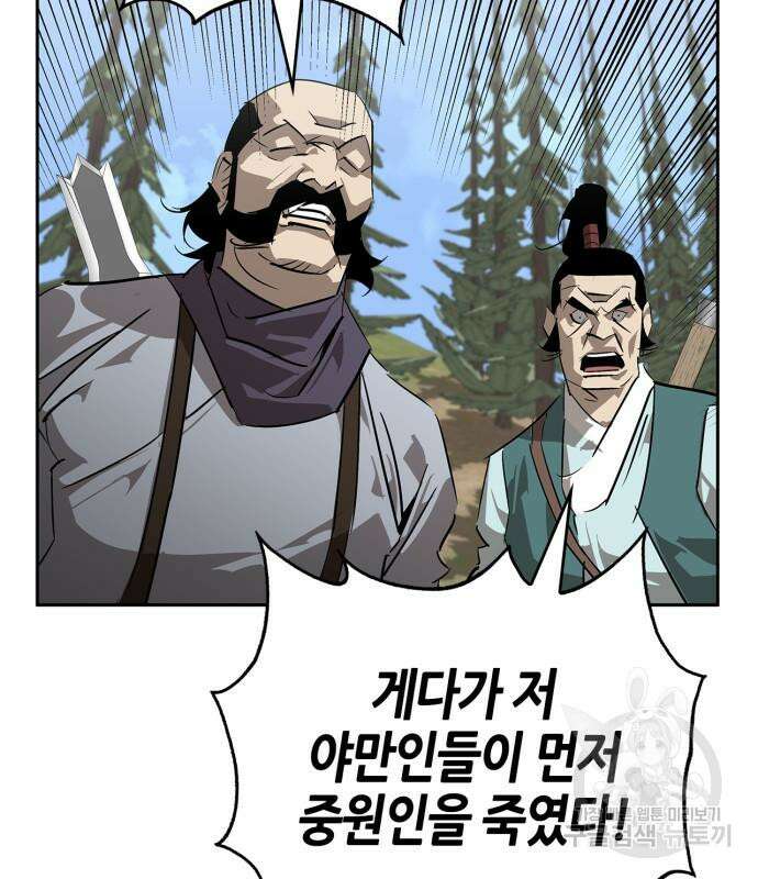 무림서부 21화 172