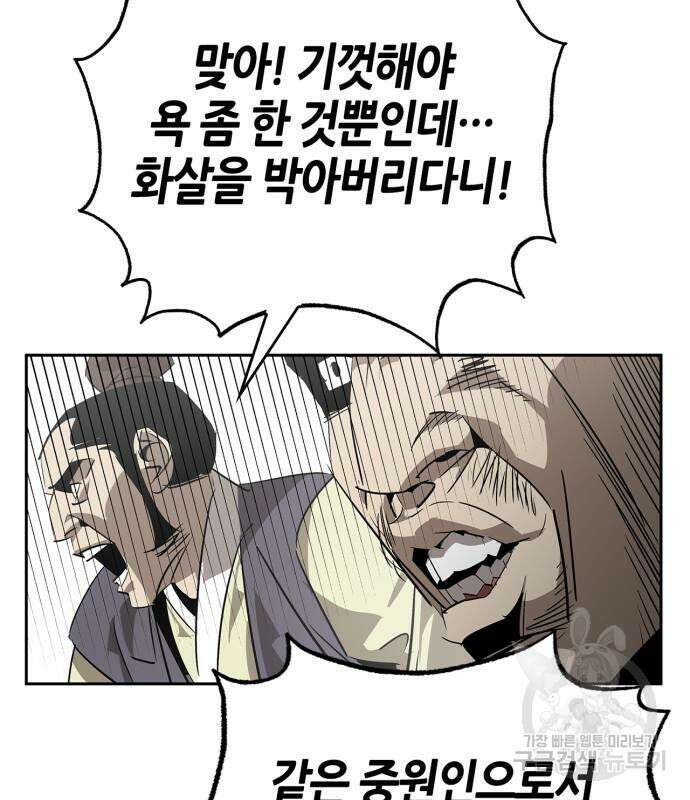 무림서부 21화 174