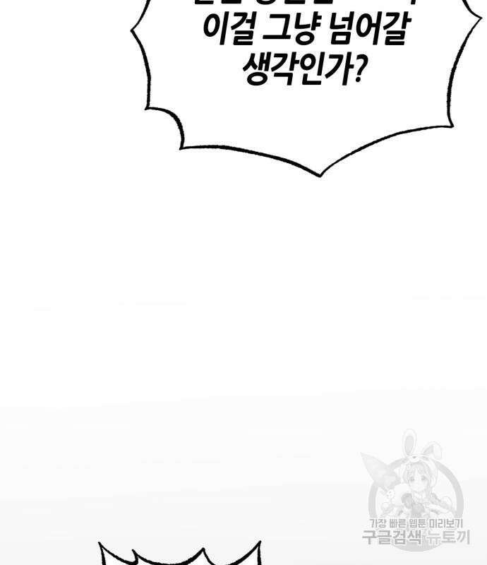 무림서부 21화 175
