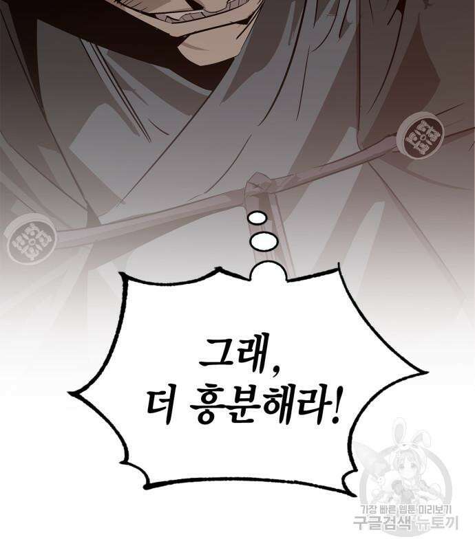 무림서부 21화 179