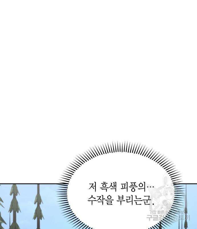 무림서부 21화 180