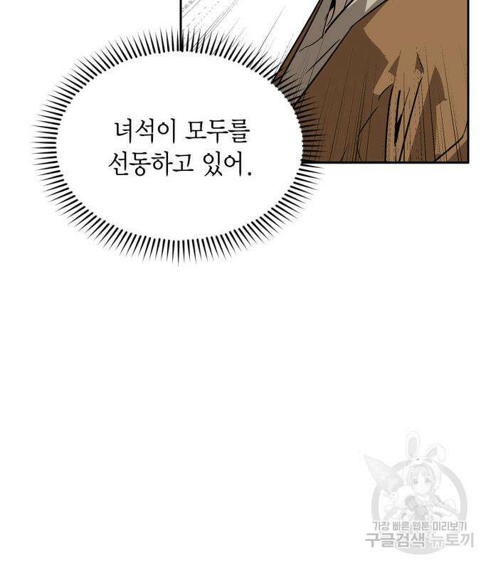 무림서부 21화 182