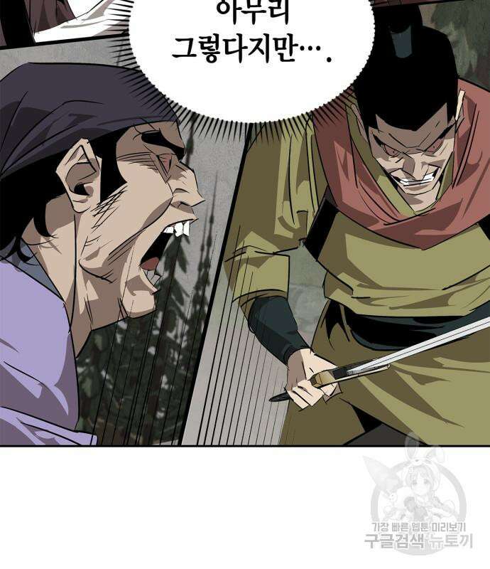 무림서부 21화 184
