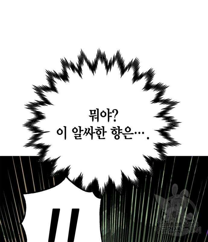 무림서부 21화 189