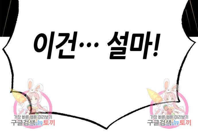 무림서부 21화 193