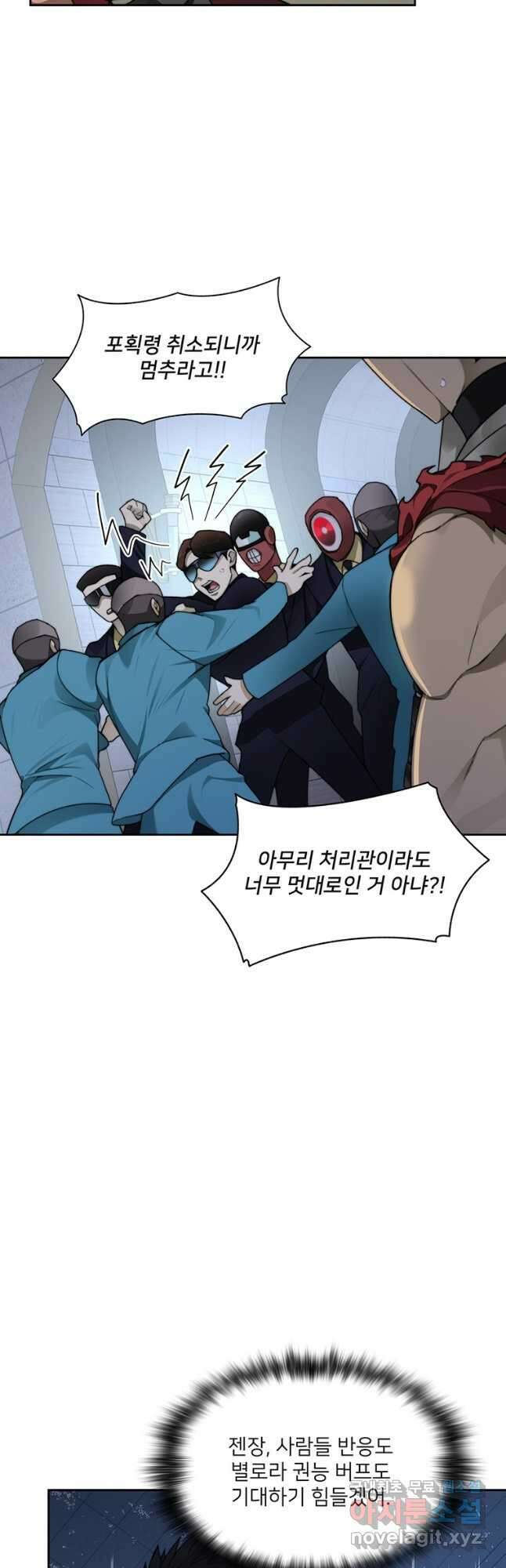 탑에 갇혀 고인물 30화 6