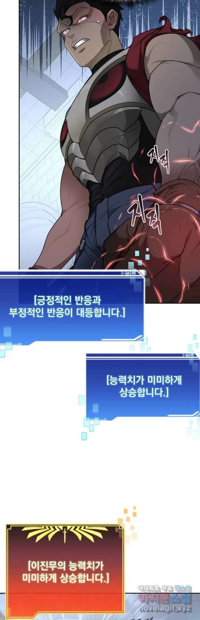 탑에 갇혀 고인물 30화 7