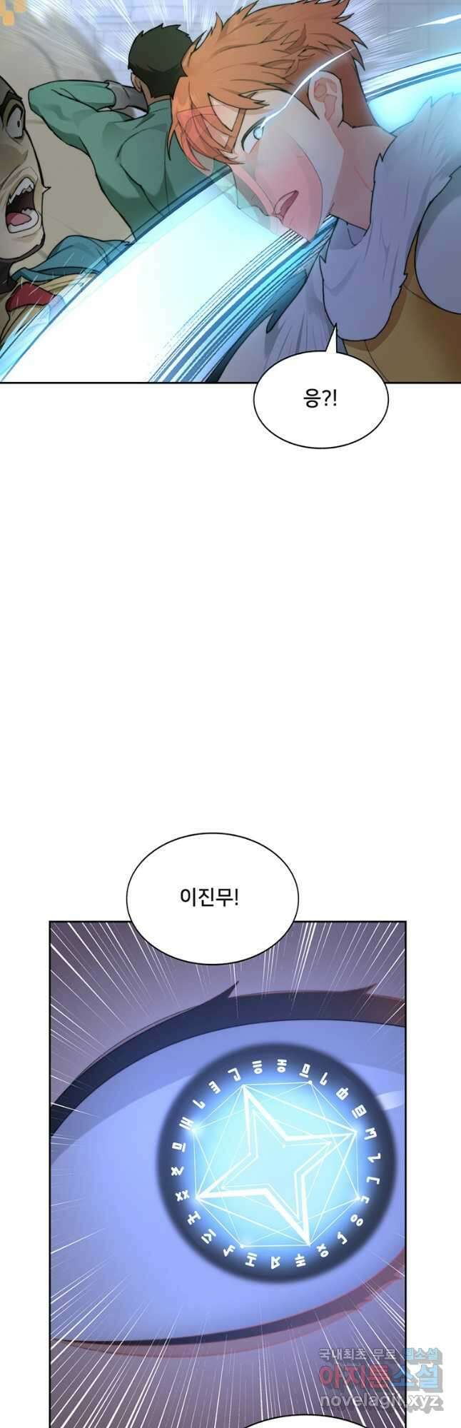 탑에 갇혀 고인물 30화 8