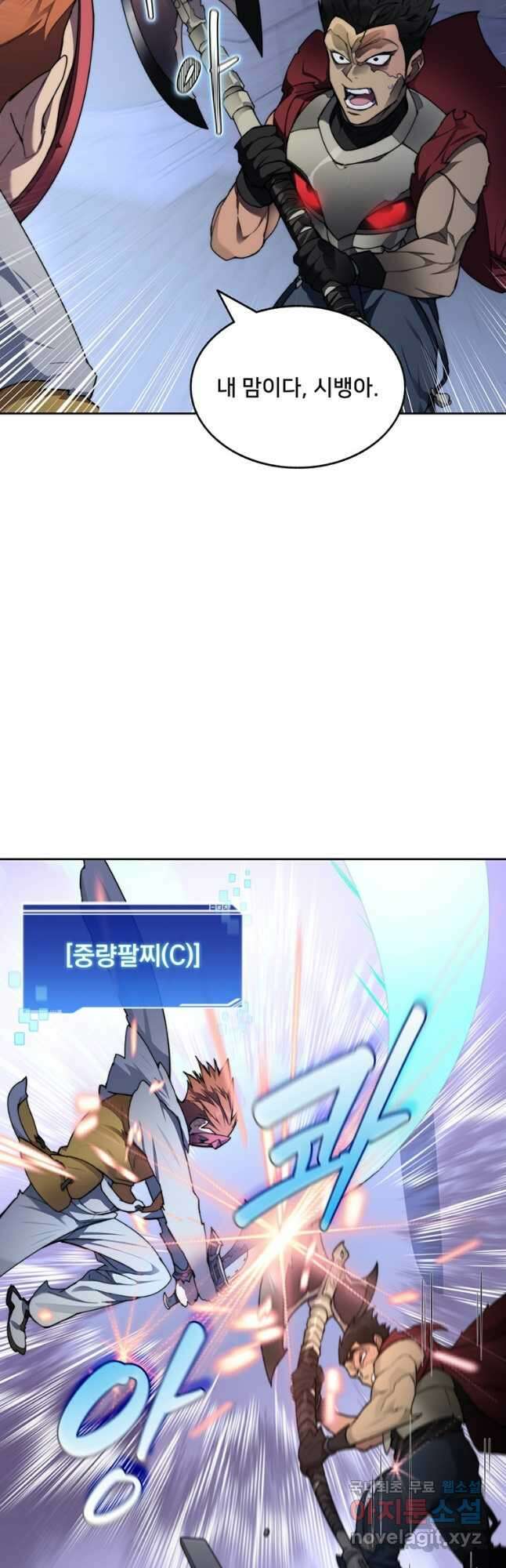 탑에 갇혀 고인물 30화 12