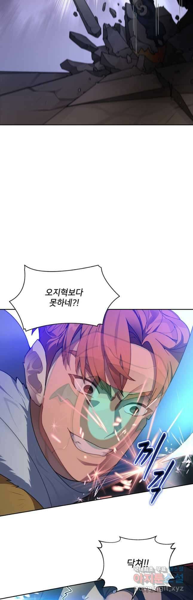 탑에 갇혀 고인물 30화 13