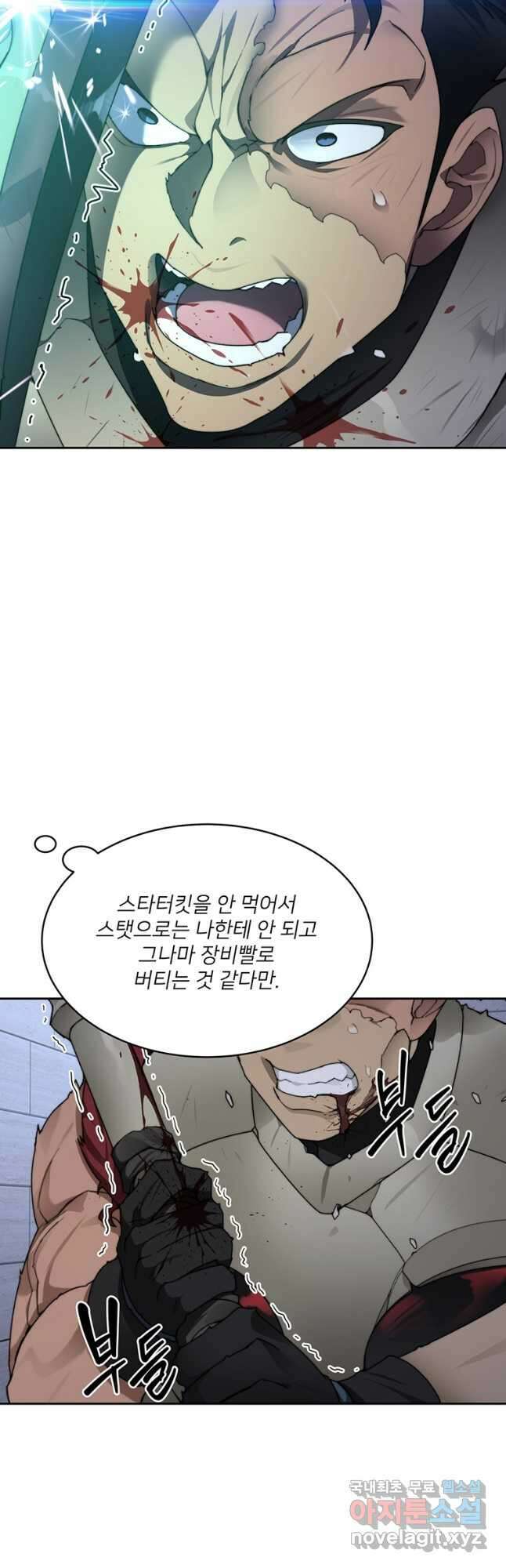 탑에 갇혀 고인물 30화 14