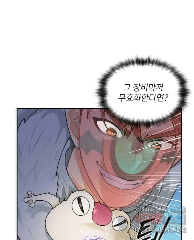 탑에 갇혀 고인물 30화 15