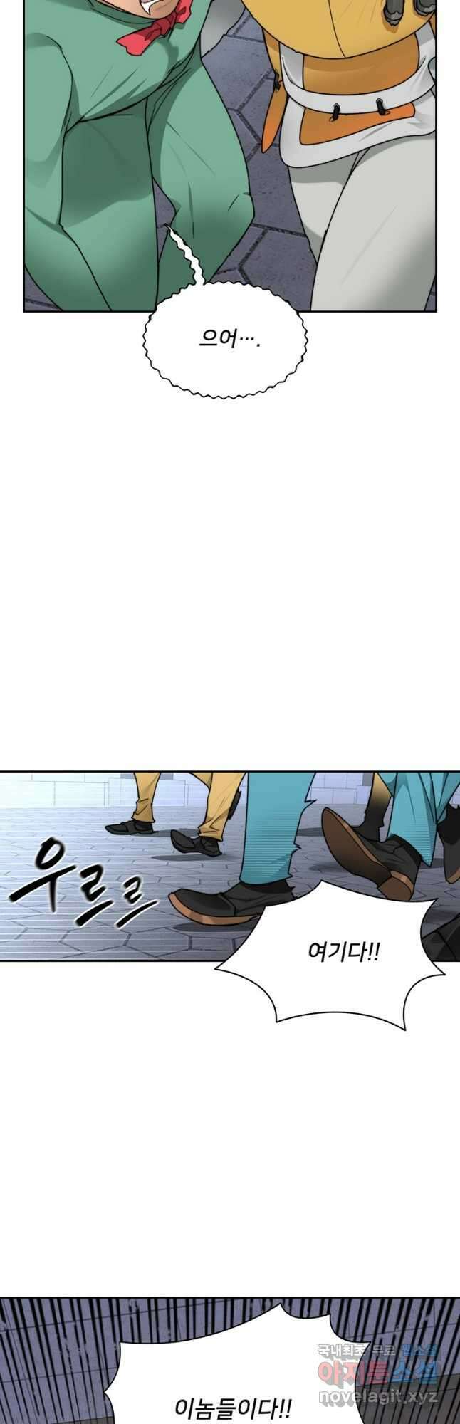 탑에 갇혀 고인물 30화 25