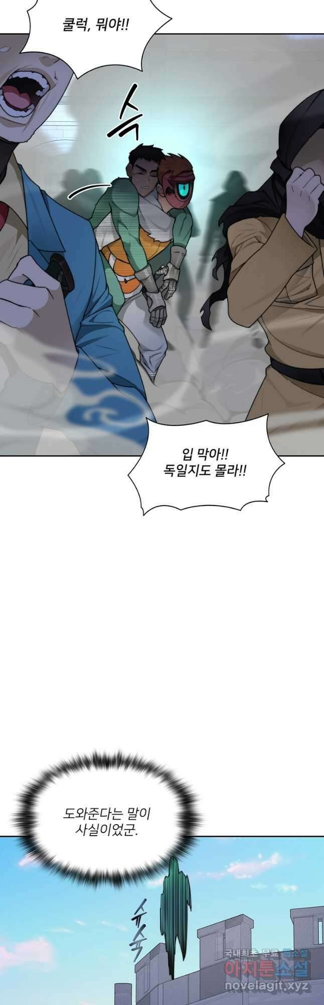 탑에 갇혀 고인물 30화 33