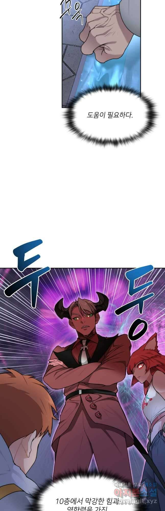 탑에 갇혀 고인물 30화 40
