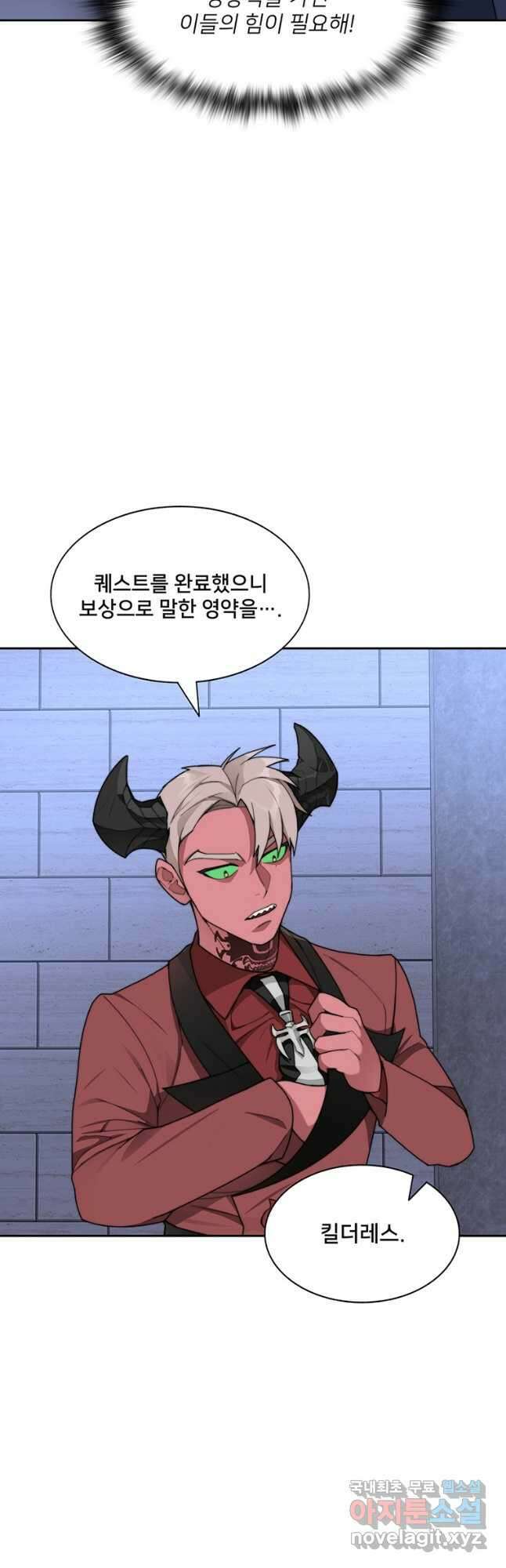탑에 갇혀 고인물 30화 41