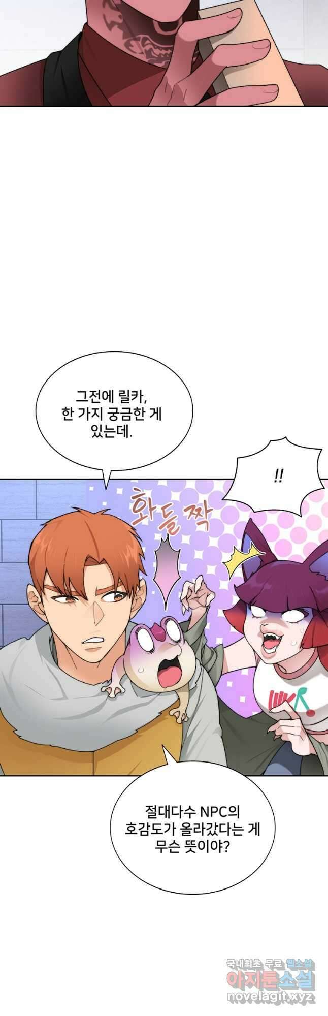 탑에 갇혀 고인물 30화 43