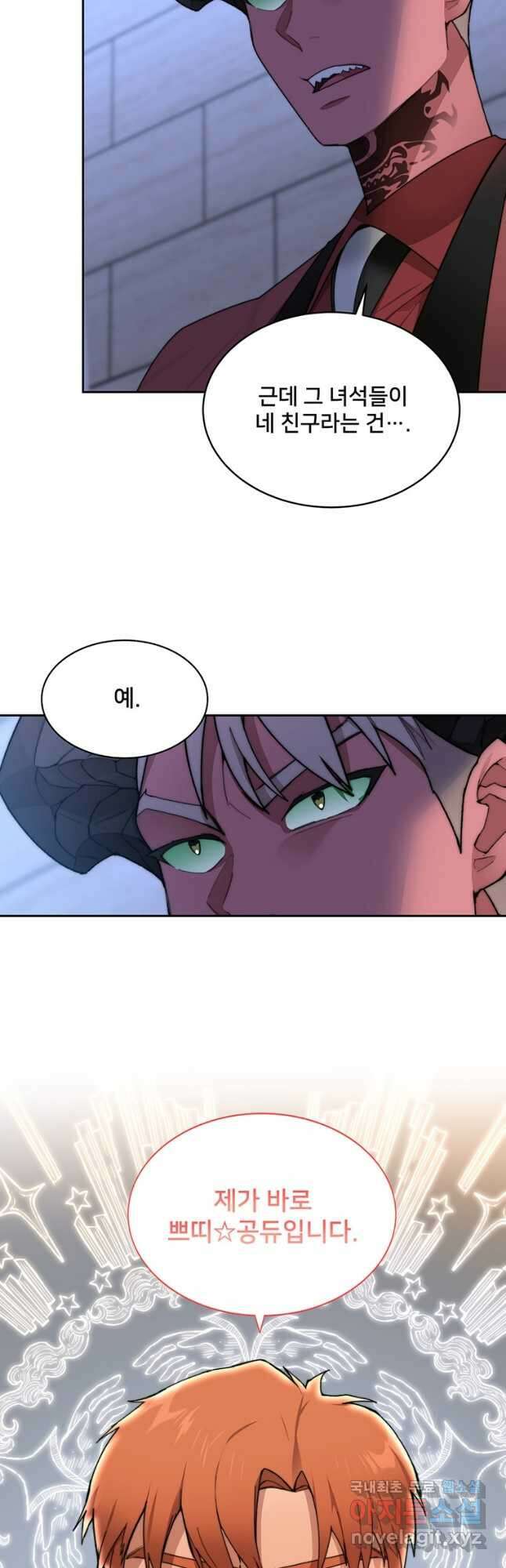 탑에 갇혀 고인물 30화 49