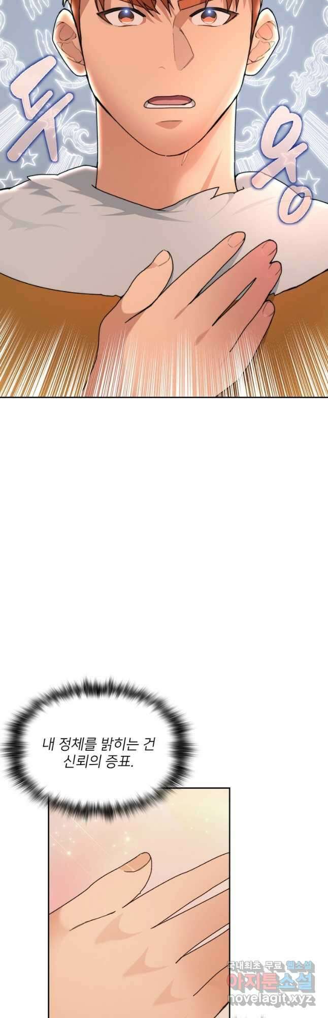 탑에 갇혀 고인물 30화 50