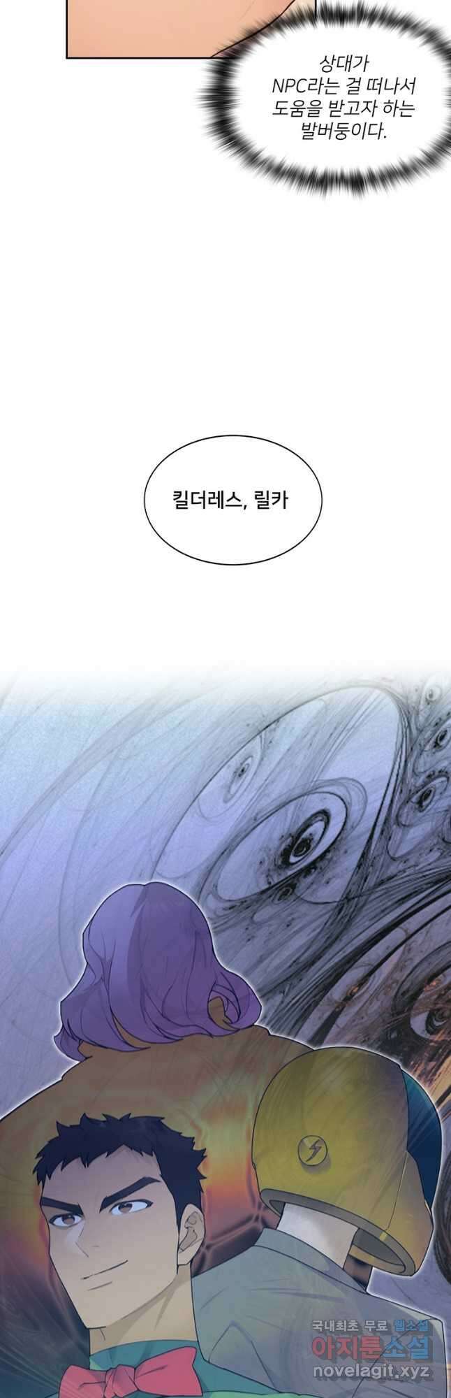 탑에 갇혀 고인물 30화 51