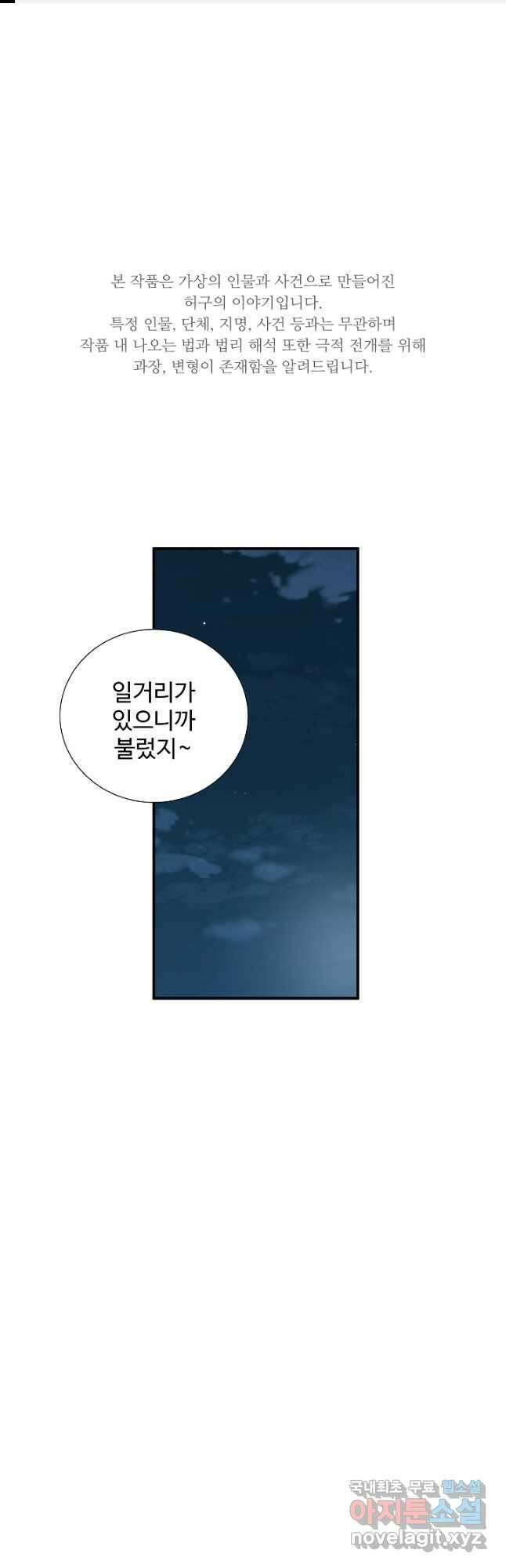 이것이 법이다 81화 1