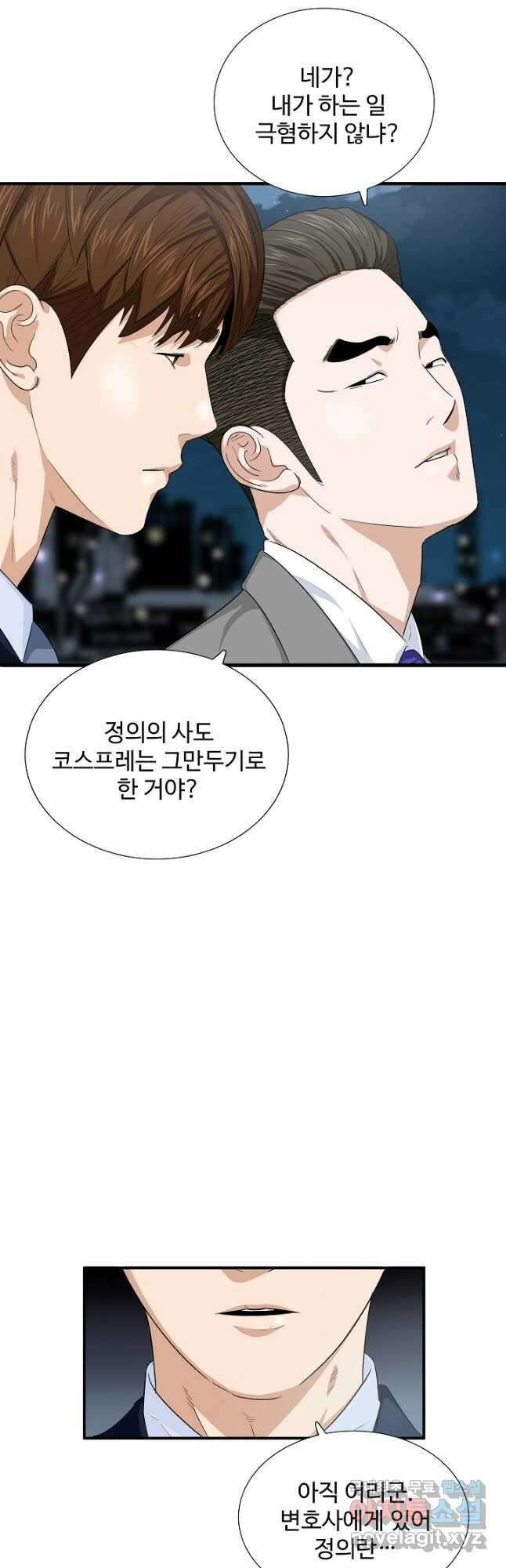 이것이 법이다 81화 2