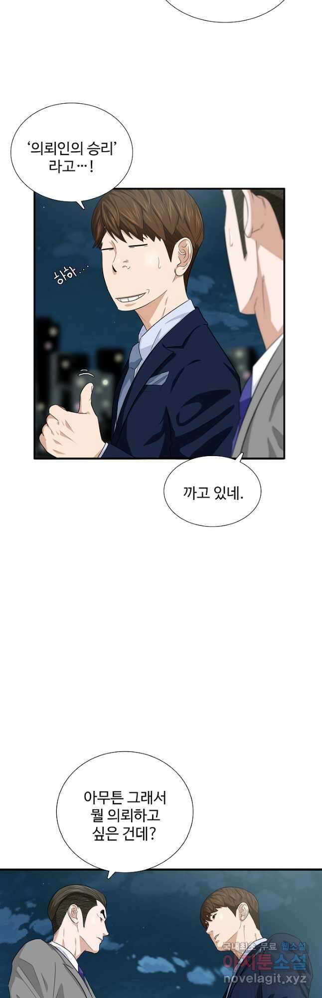 이것이 법이다 81화 3