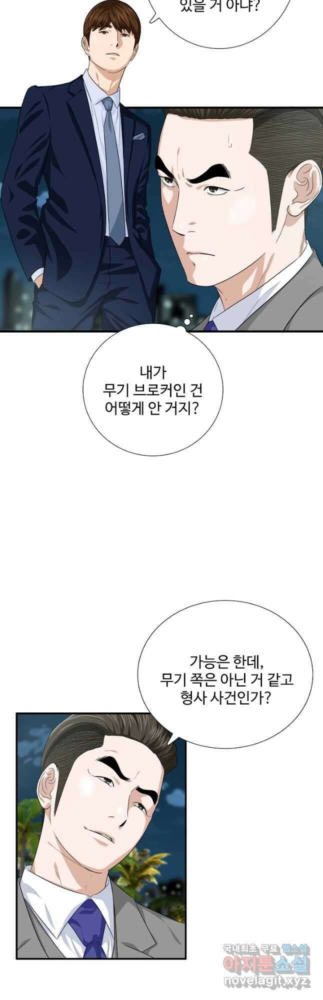 이것이 법이다 81화 5