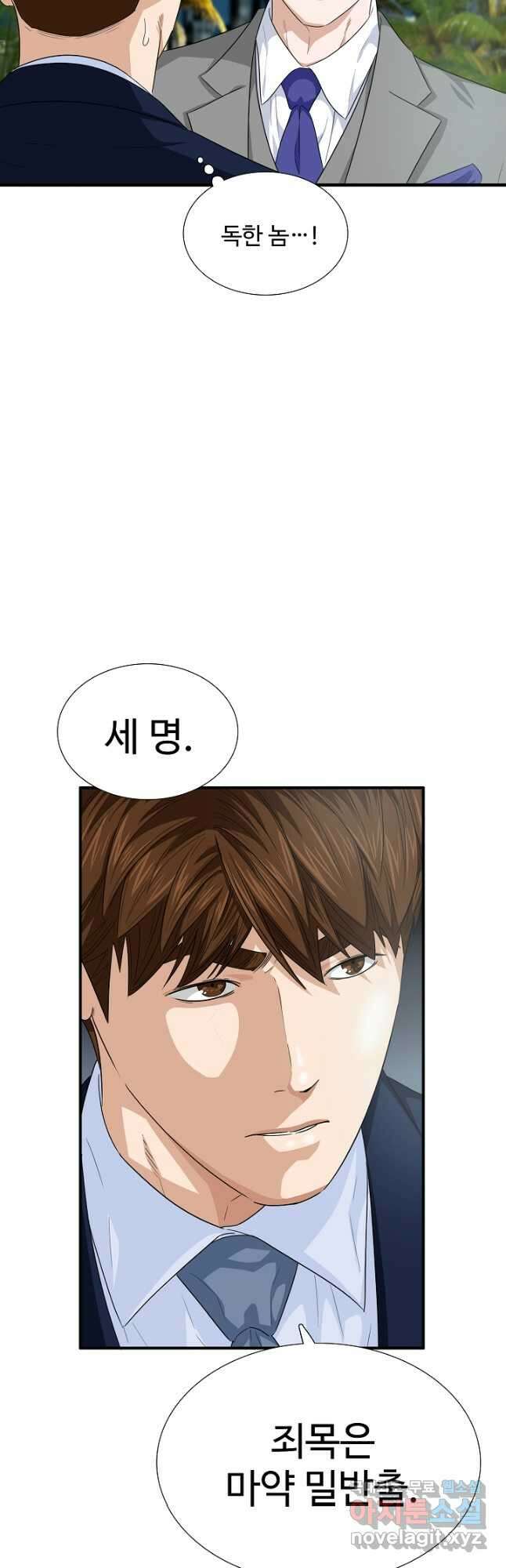 이것이 법이다 81화 7