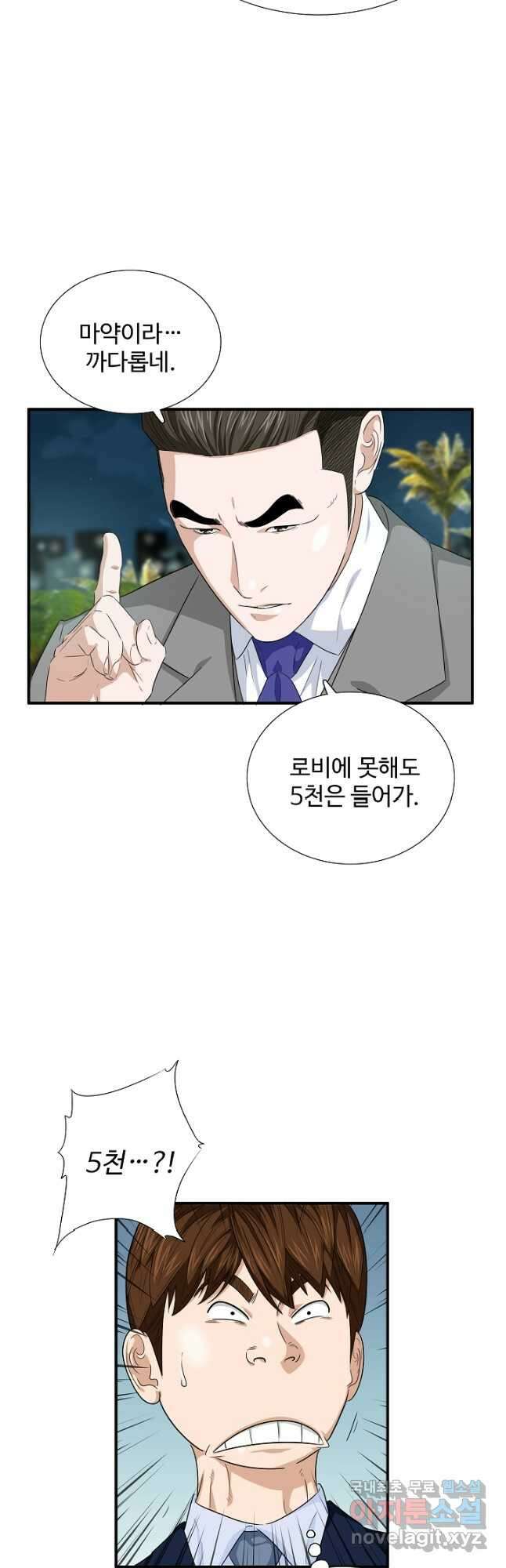 이것이 법이다 81화 8