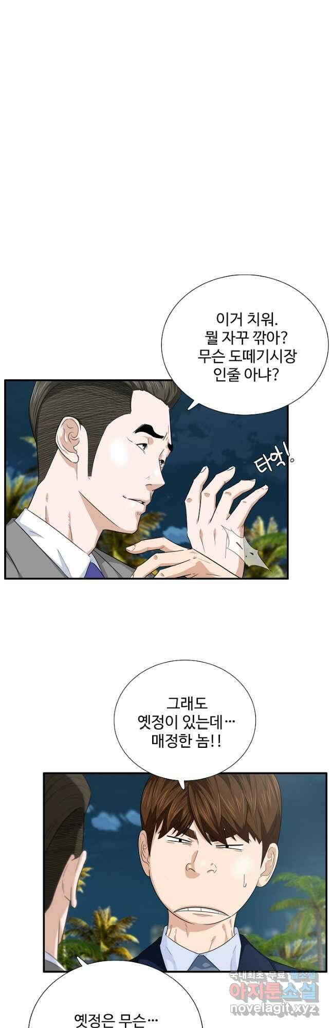 이것이 법이다 81화 10