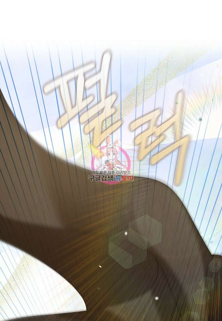 아쉴레앙 공작의 계약 결혼 54화 1