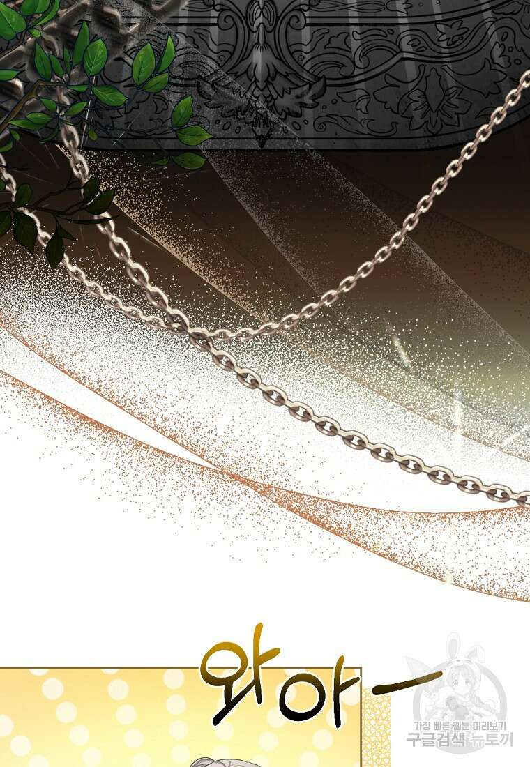 아쉴레앙 공작의 계약 결혼 54화 8