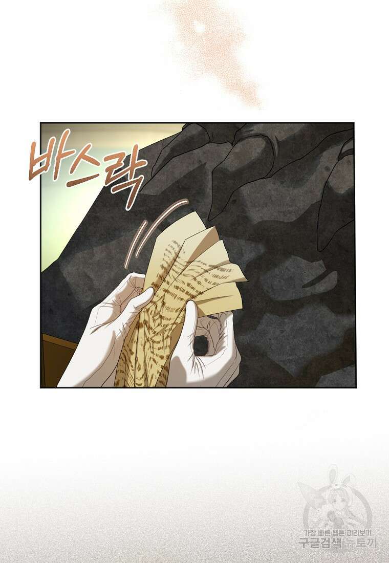 아쉴레앙 공작의 계약 결혼 54화 14