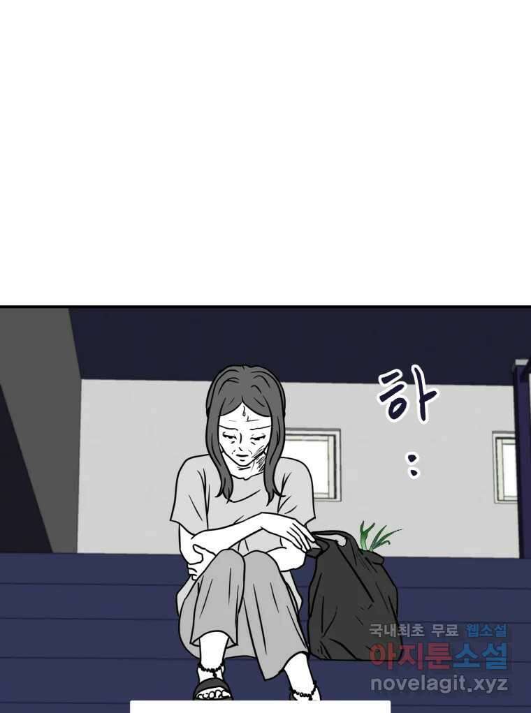 틀린 가족 명숙 씨의 저녁 2 1