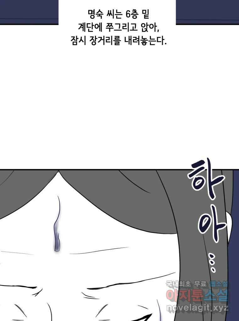 틀린 가족 명숙 씨의 저녁 2 2