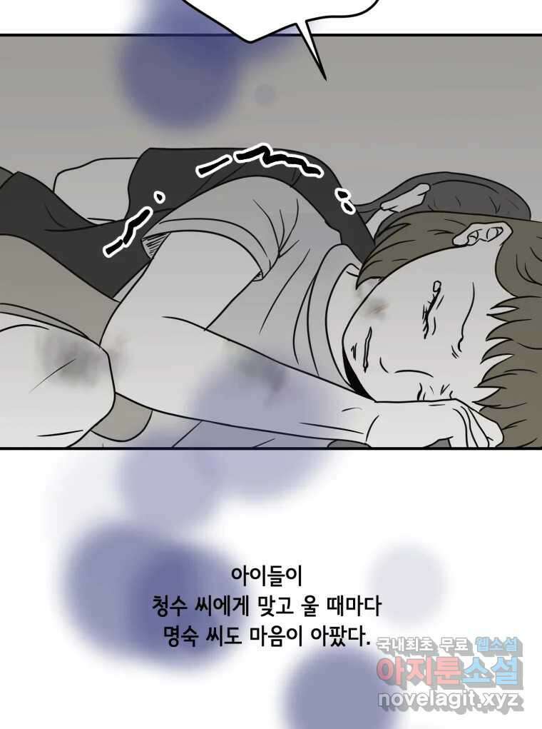 틀린 가족 명숙 씨의 저녁 2 6