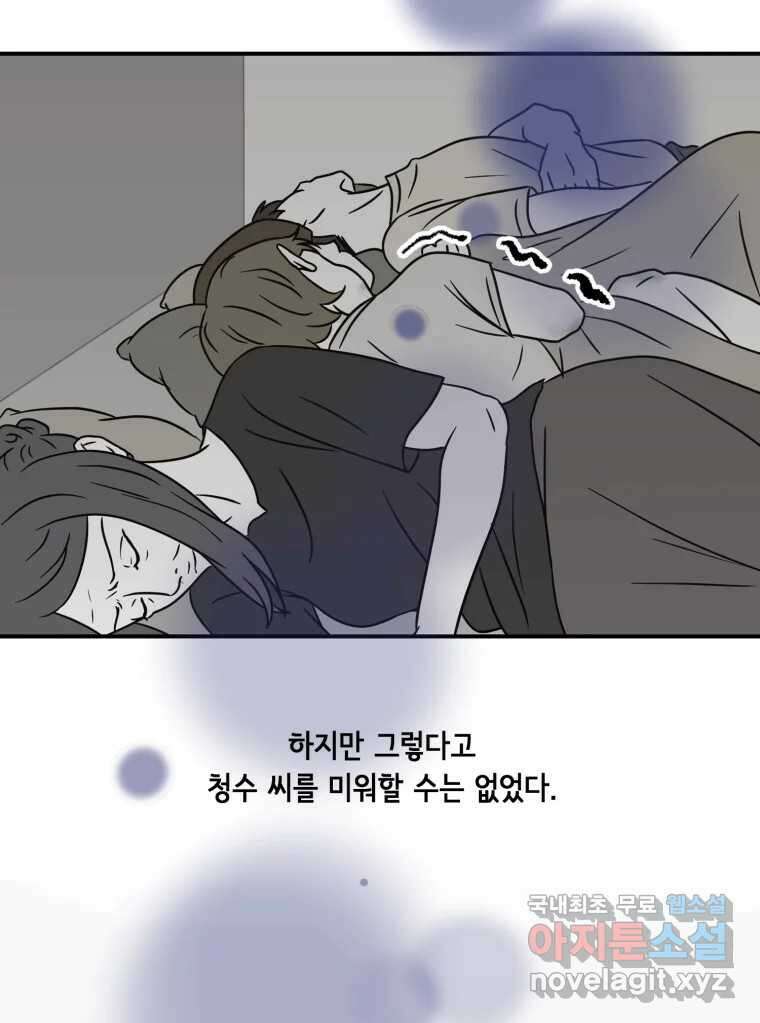 틀린 가족 명숙 씨의 저녁 2 7