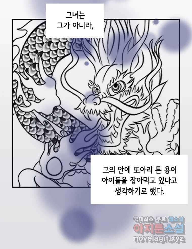 틀린 가족 명숙 씨의 저녁 2 8