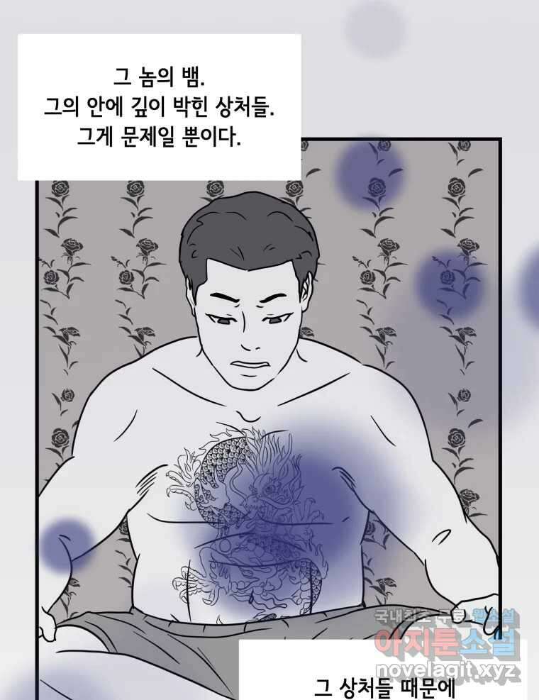 틀린 가족 명숙 씨의 저녁 2 9