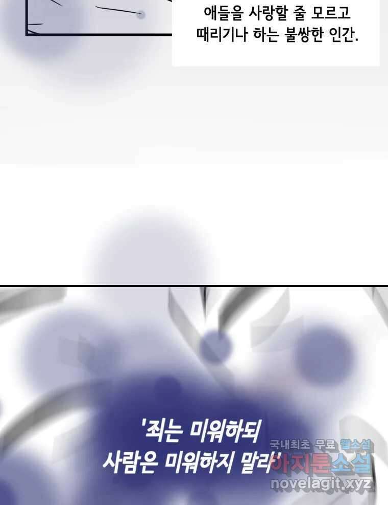 틀린 가족 명숙 씨의 저녁 2 10
