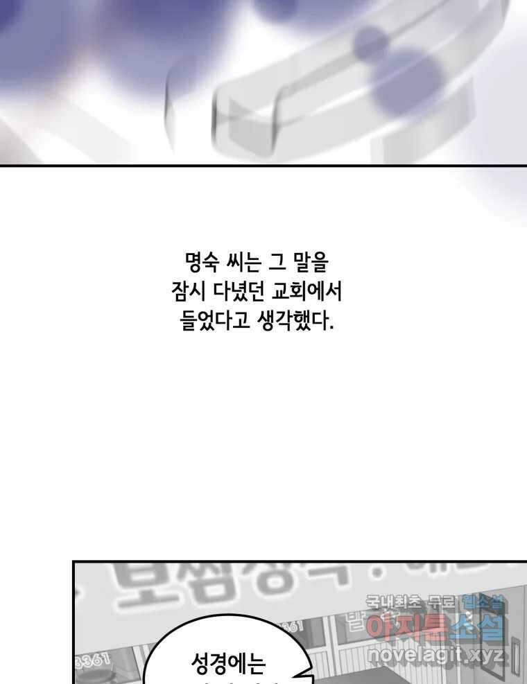 틀린 가족 명숙 씨의 저녁 2 11