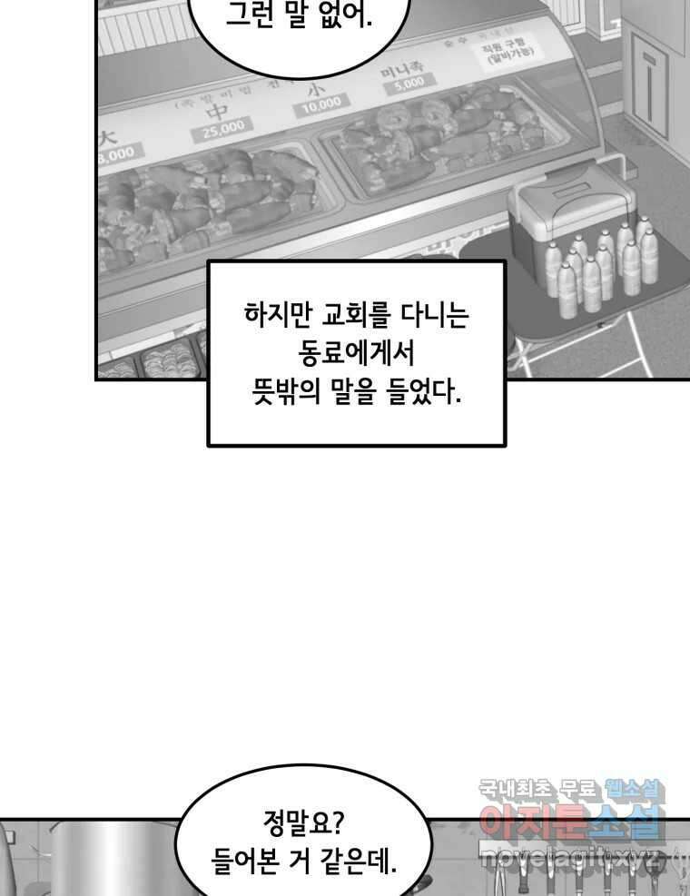 틀린 가족 명숙 씨의 저녁 2 12