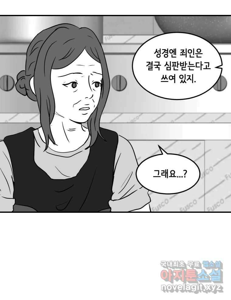 틀린 가족 명숙 씨의 저녁 2 14