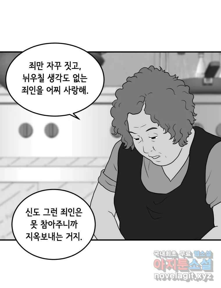 틀린 가족 명숙 씨의 저녁 2 15