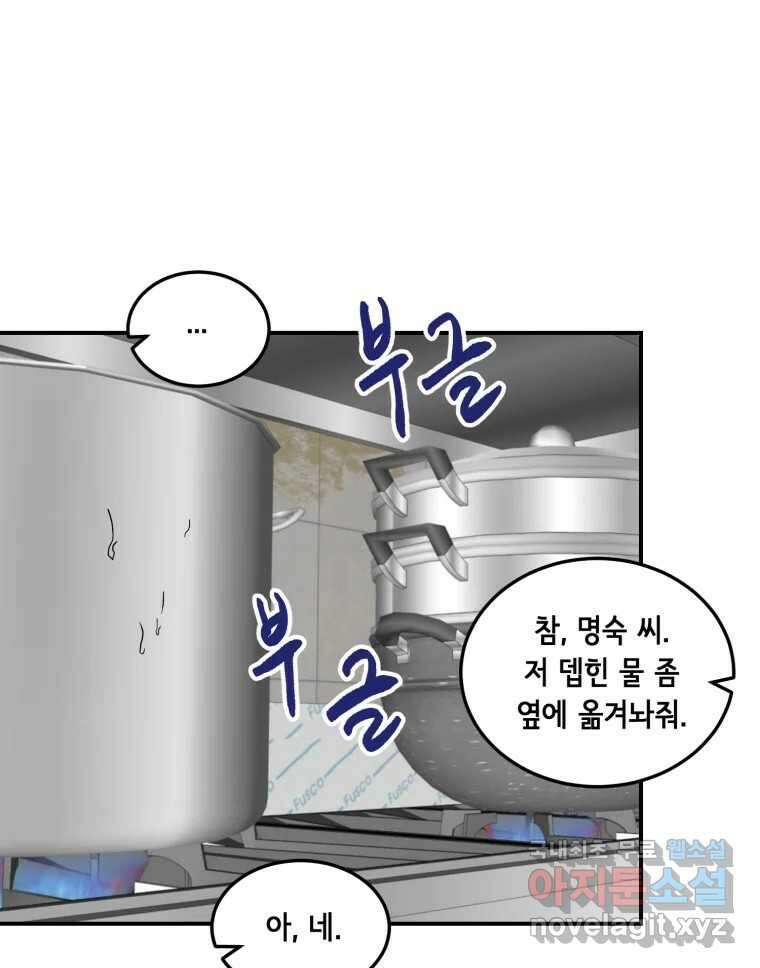 틀린 가족 명숙 씨의 저녁 2 16